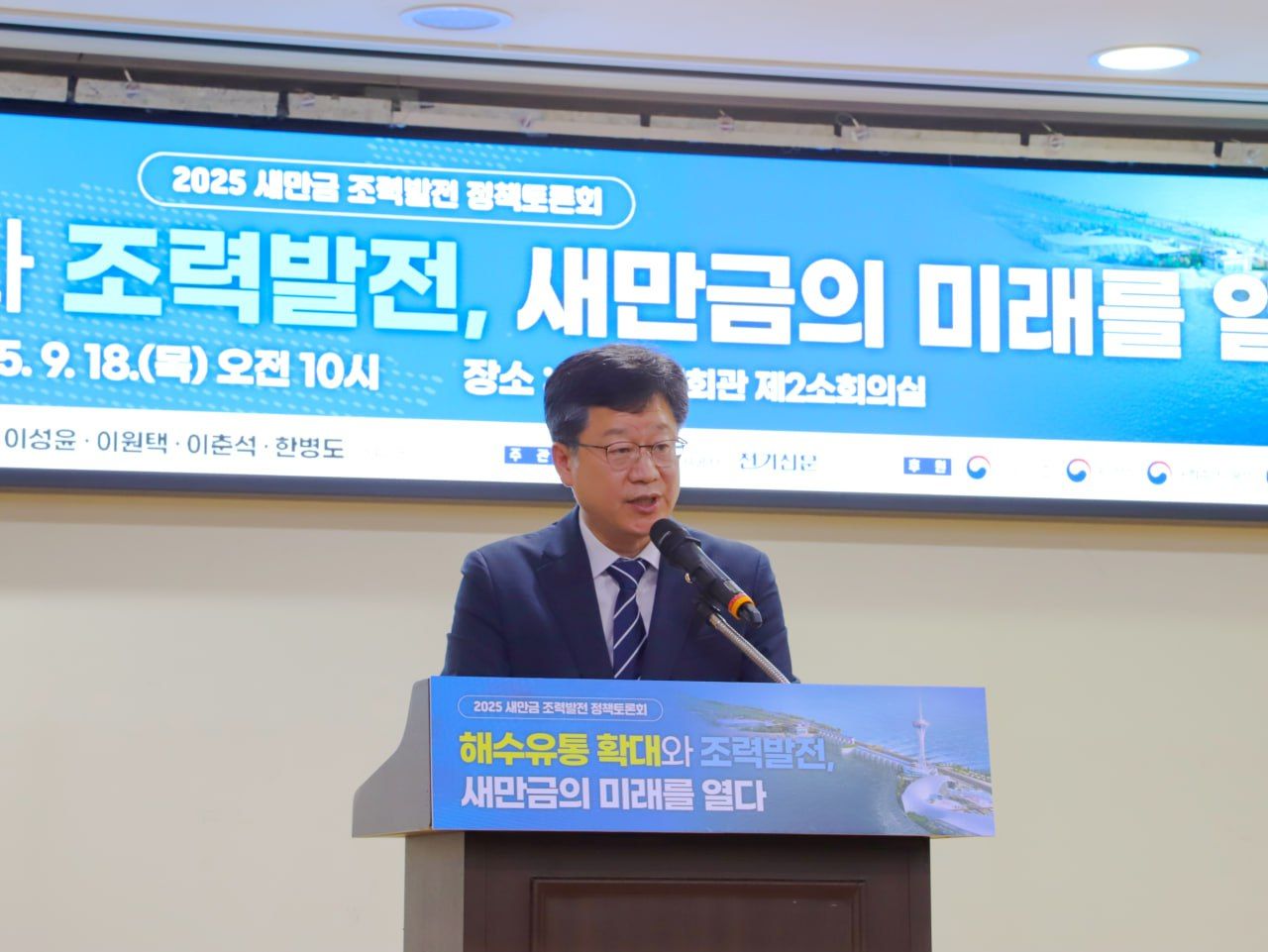 새만금, 조력발전으로 물과 환경을 살린다