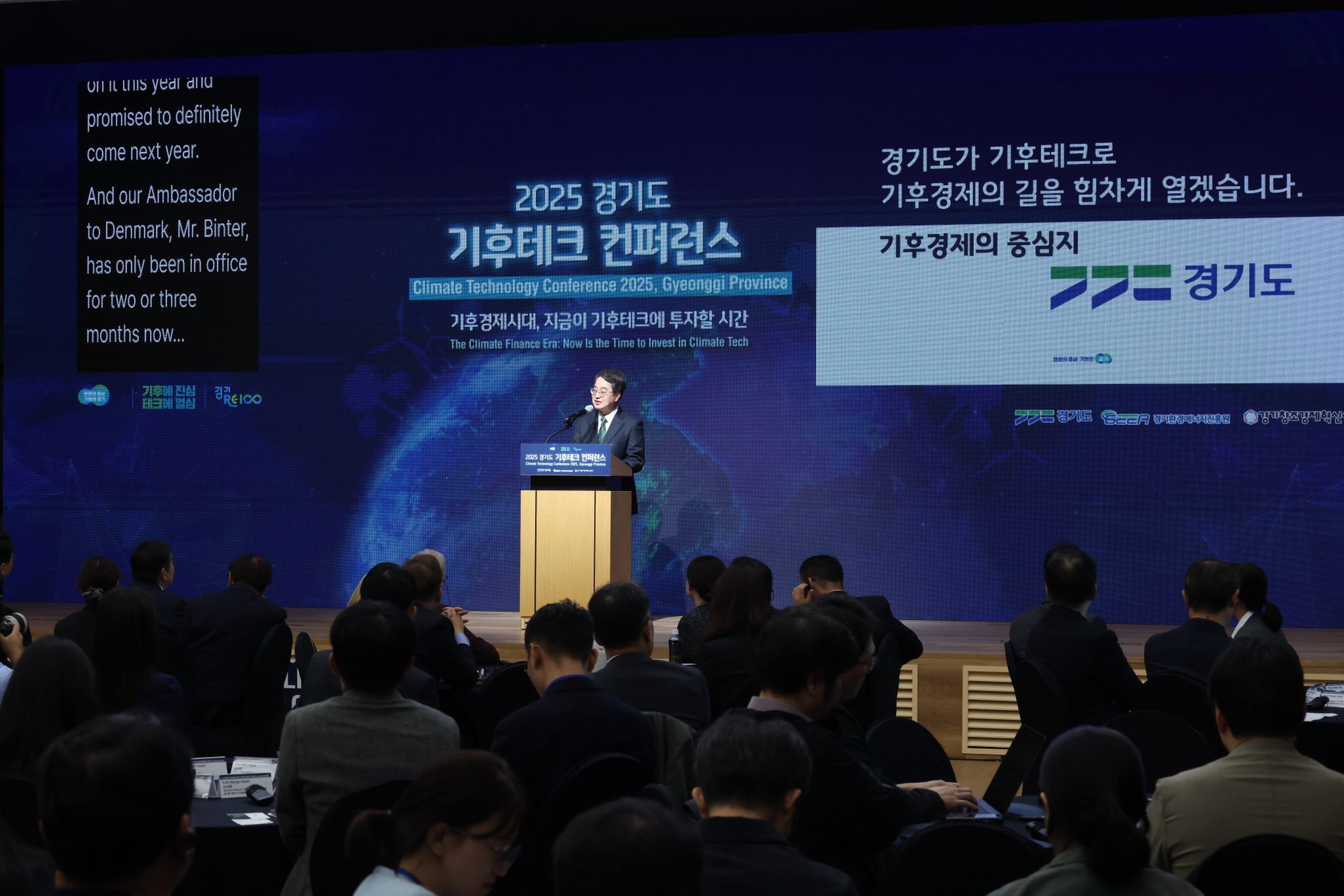 1,600명 모인 ‘기후테크 축제’… 경기도, 기후경제 중심으로 도약