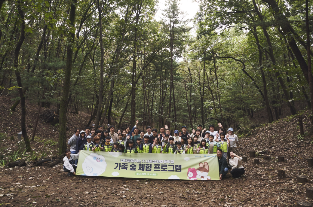 현대글로비스, 상원초 학생들과 ‘생태숲 체험’