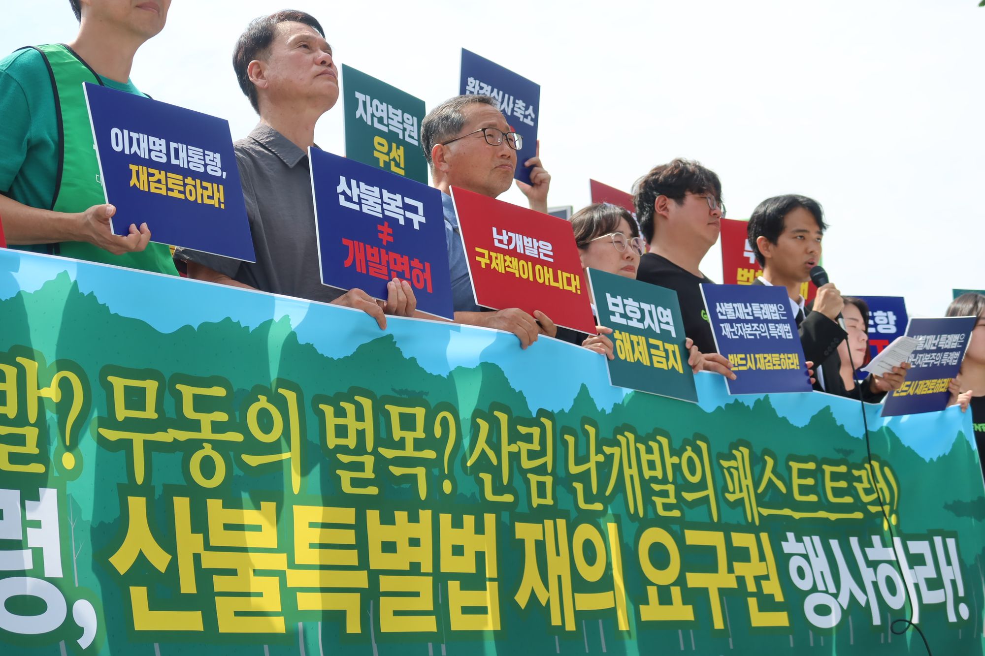환경·시민단체 “산불특별법, 피해지원 아니라 개발사업에 초점”
