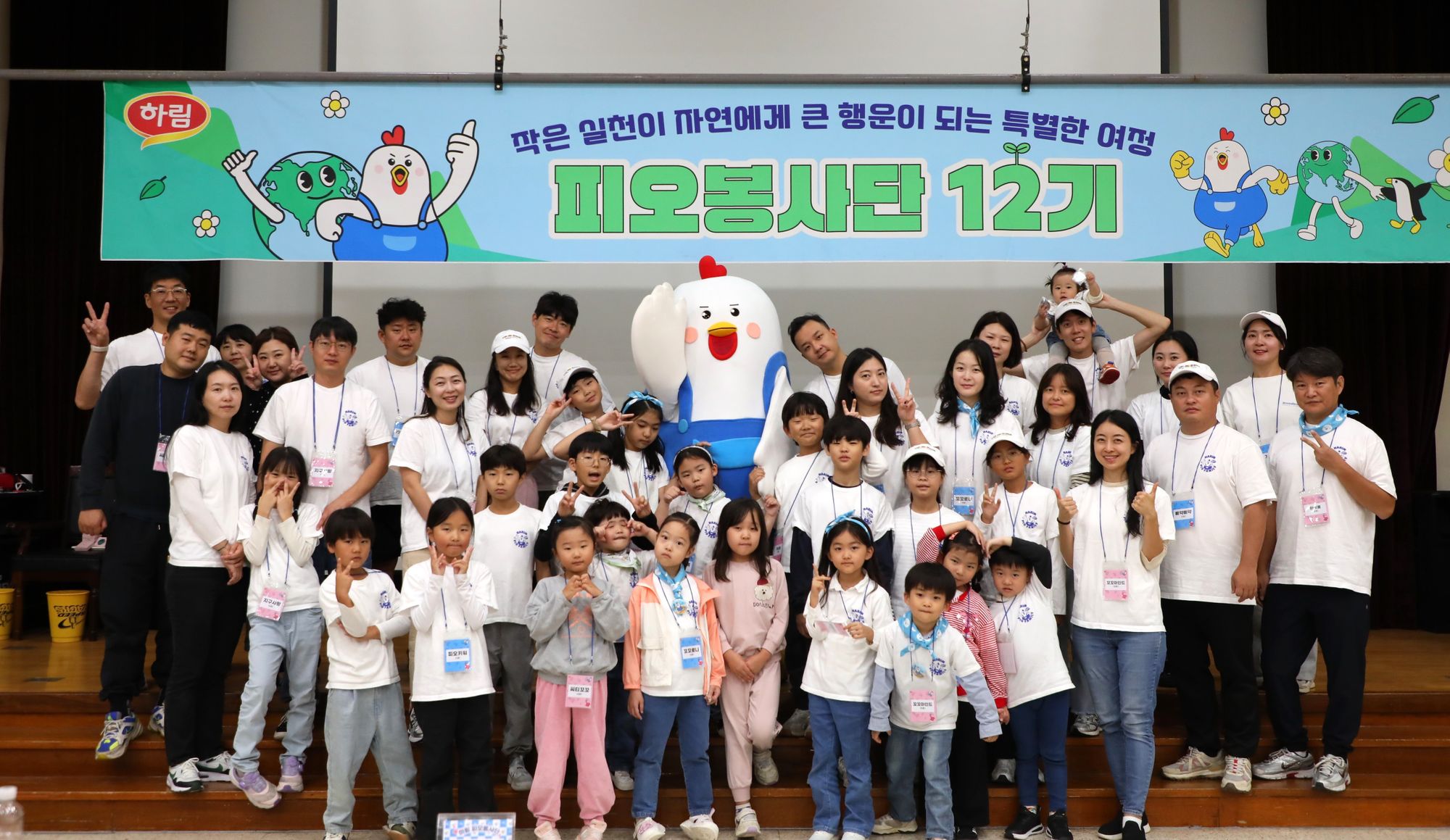 헌 옷 기부·저탄소 요리·해변 정화… 하림 피오봉사단의 실천형 ESG