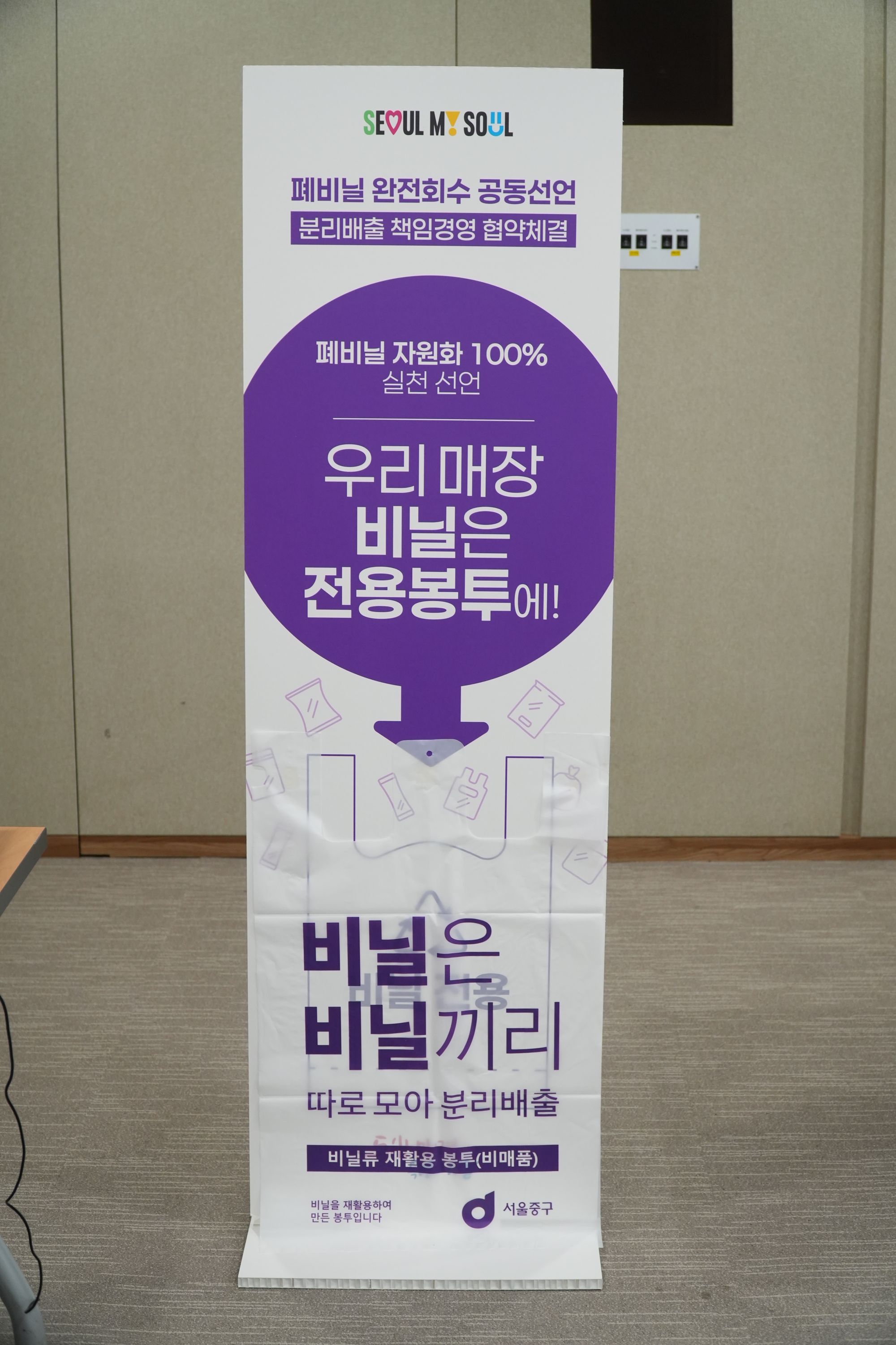 서울시-프랜차이즈 5사 맞손, ‘폐비닐 없는 서울’ 첫걸음