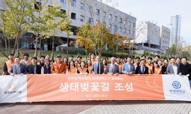 한화손보·연세대, 송도캠퍼스에 ‘생태벚꽃길’ 조성… 멸종위기종 함께 심다