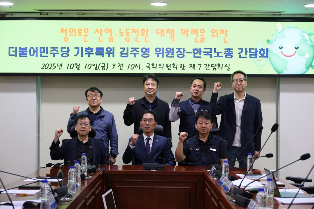 한국노총 “탄소중립, 일자리 보호 없는 전환은 불가능”