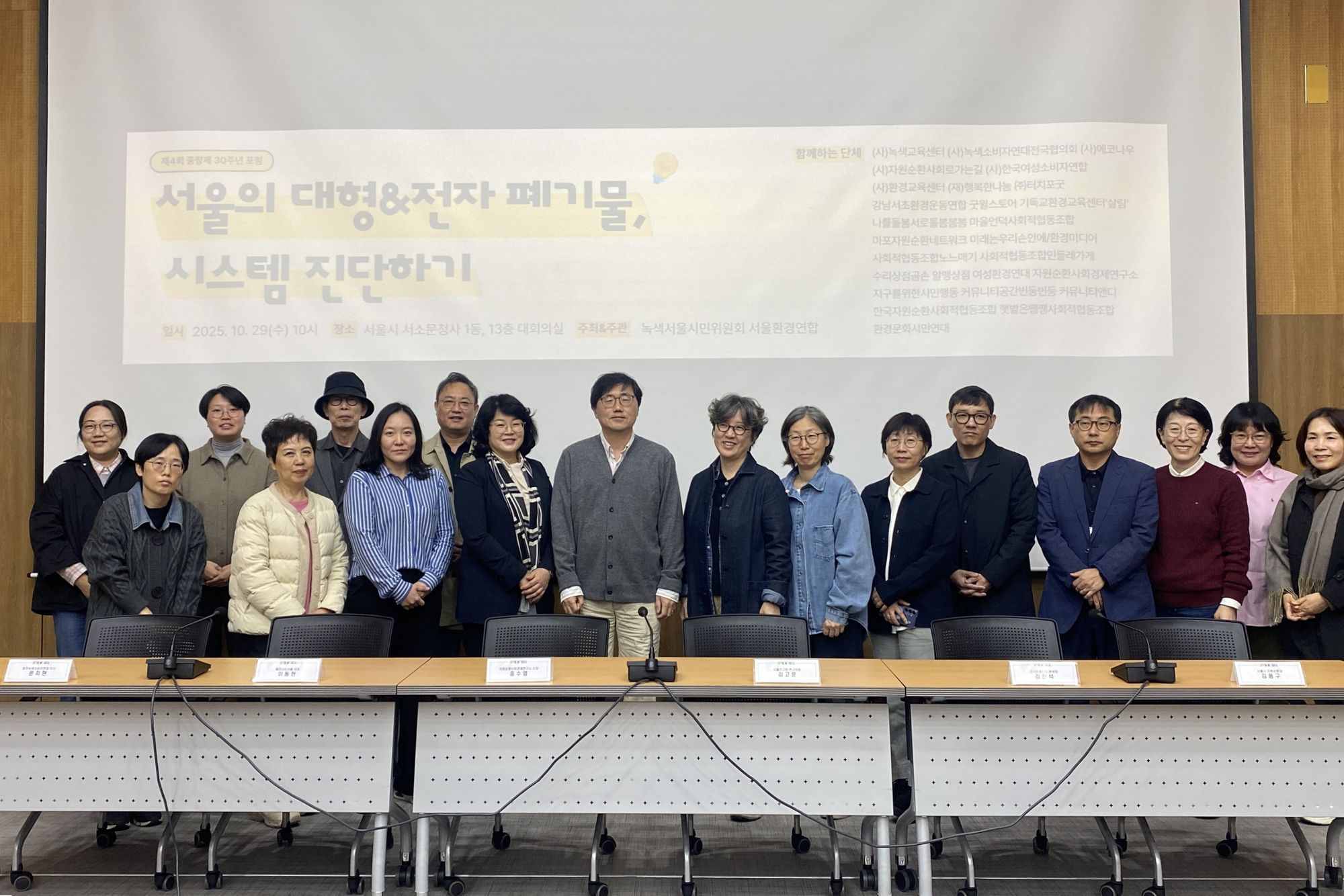 종량제 30년, 서울의 폐기물 정책을 다시 묻다