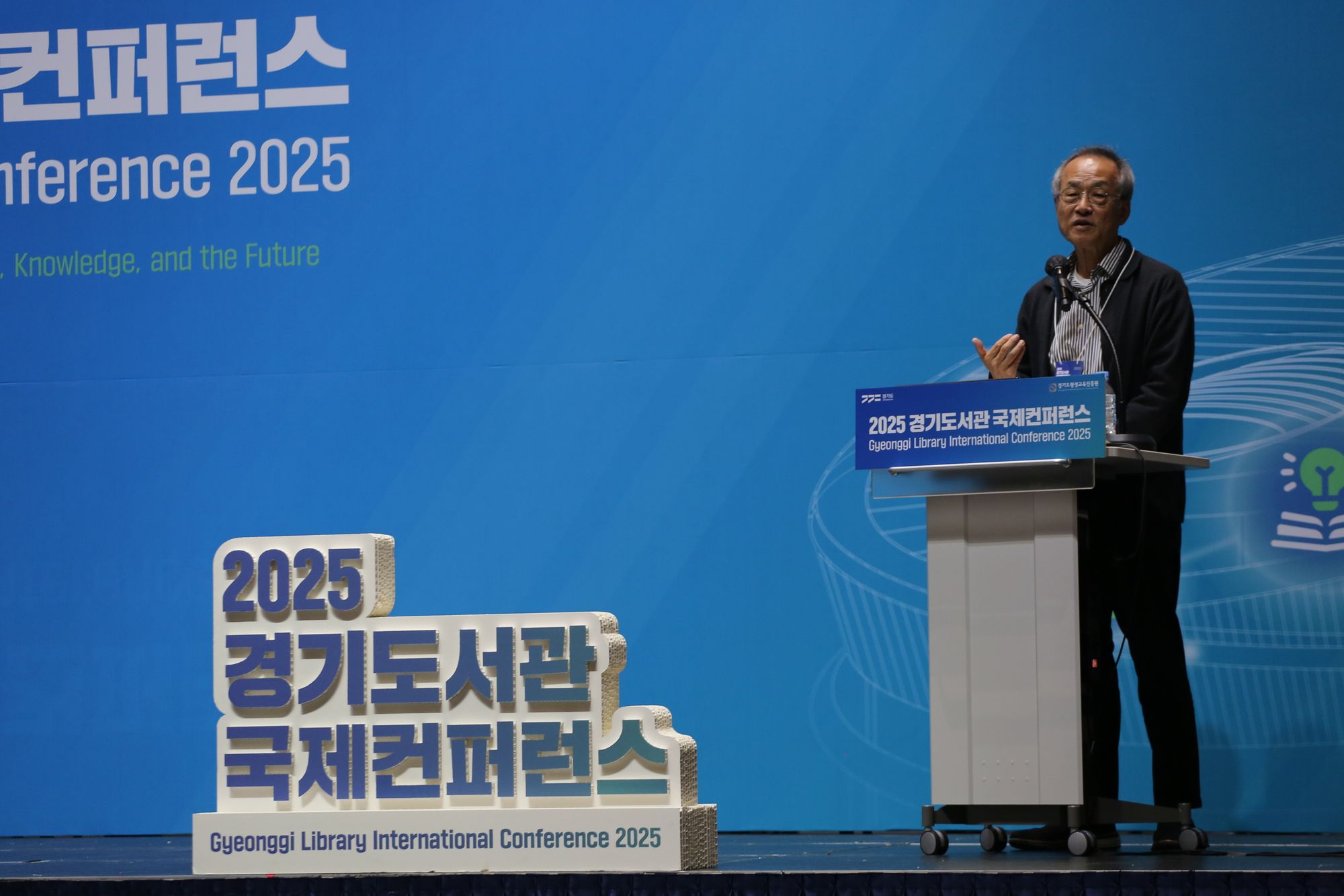 최재천 교수 “기후위기 시대, 도서관은 지혜의 실천소 돼야”