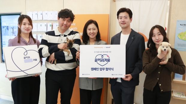유기동물과 ‘끝까지 함께’… 키움증권·포인핸드 손잡았다