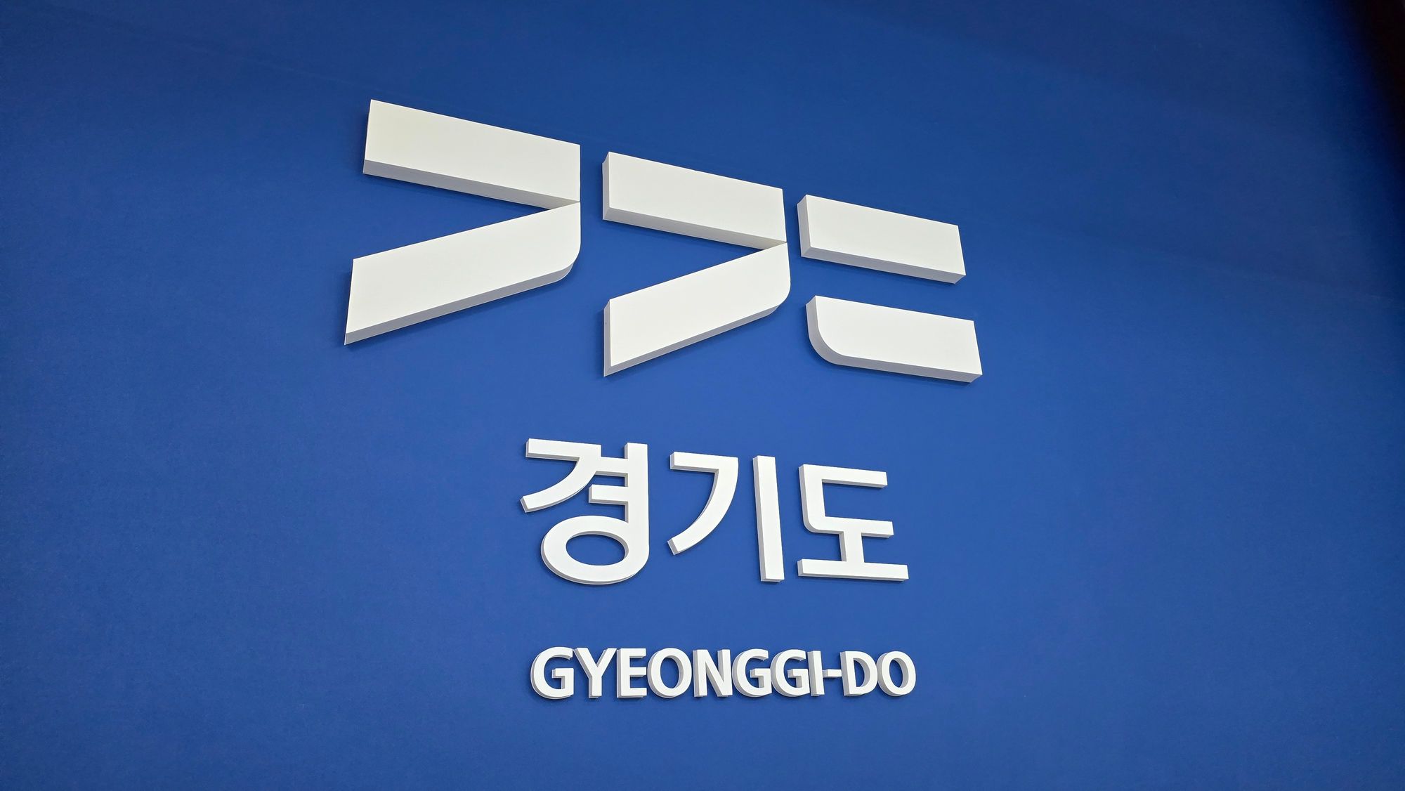 “2026년 직매립 전면 금지” 소각능력 부족한 경기도, 시군에 긴급 대책 주문