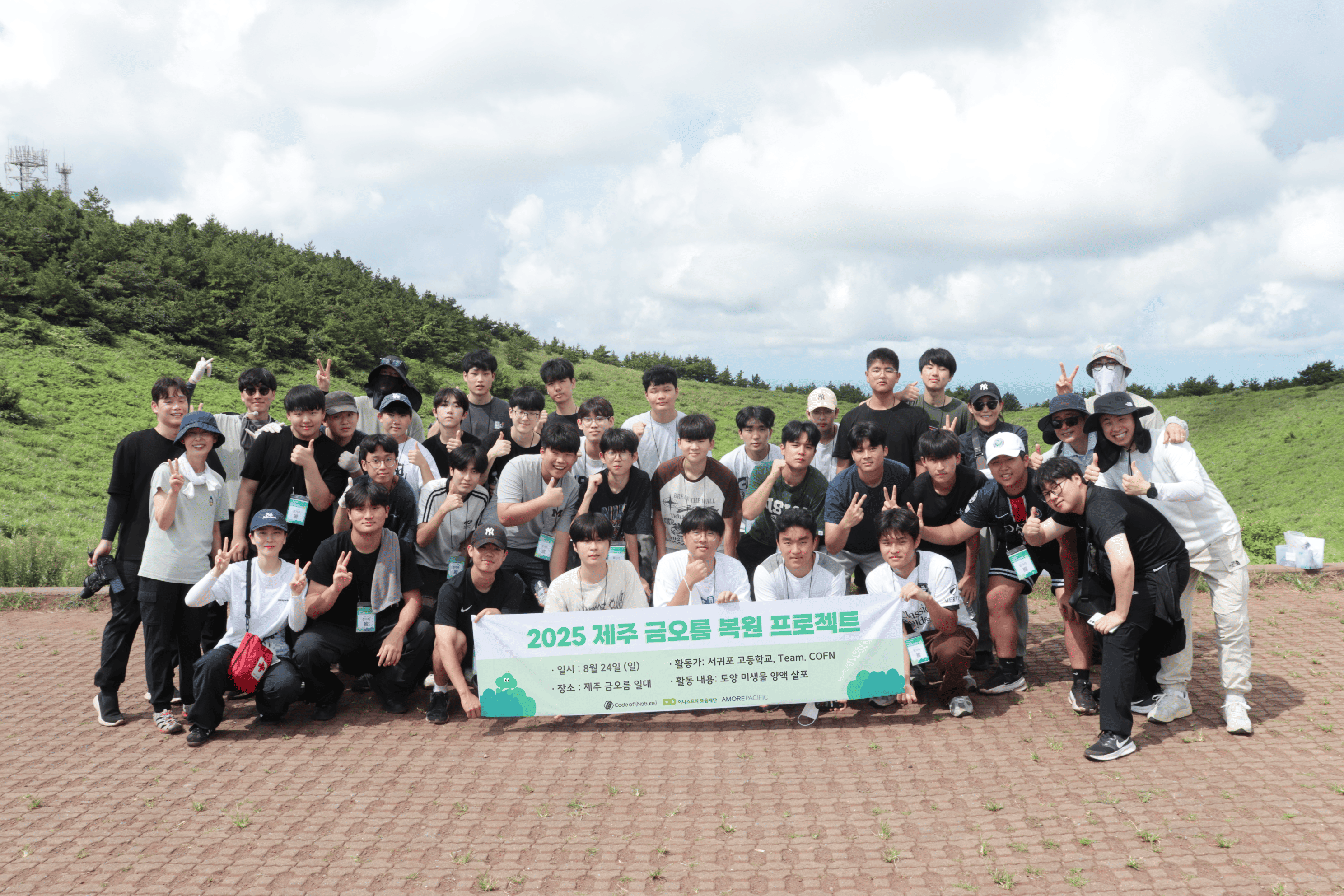 제주 금오름에서 시작된 ‘토양이 살아나는 복원 실험’