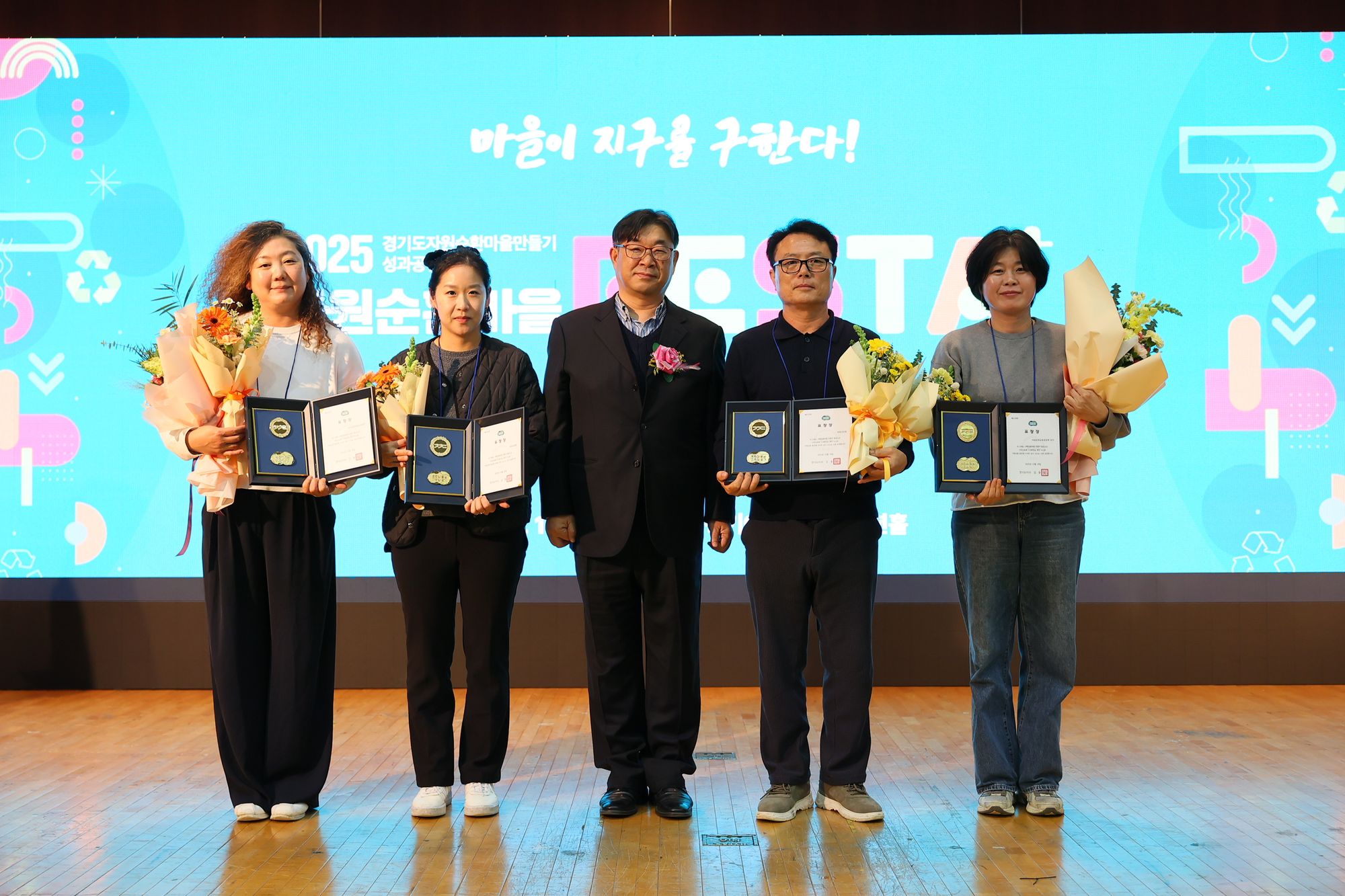 주민이 만든 자원순환 성과…경기도, 폐기물 30.6톤 재활용