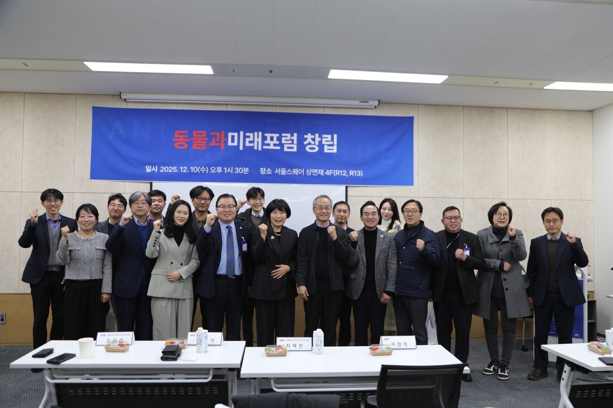 기후위기 시대, 동물 문제를 연구하다…‘동물과미래포럼’ 공식 출범