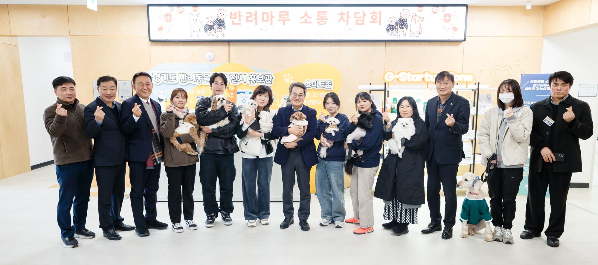 유기동물 보호 넘어 문화·교육까지…‘반려마루’ 동물복지 확산 중심으로