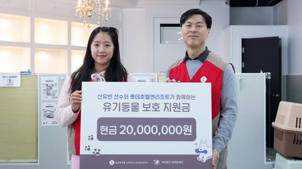 신유빈·롯데호텔, 유기견 보호 봉사…동물복지 ESG 실천