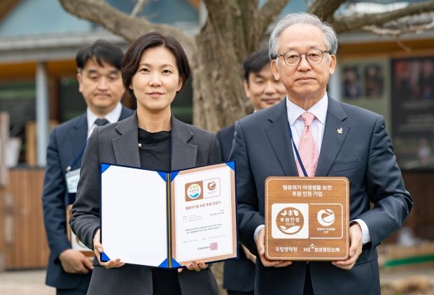 HS효성첨단소재, 멸종위기종 보전 공로 인정받았다