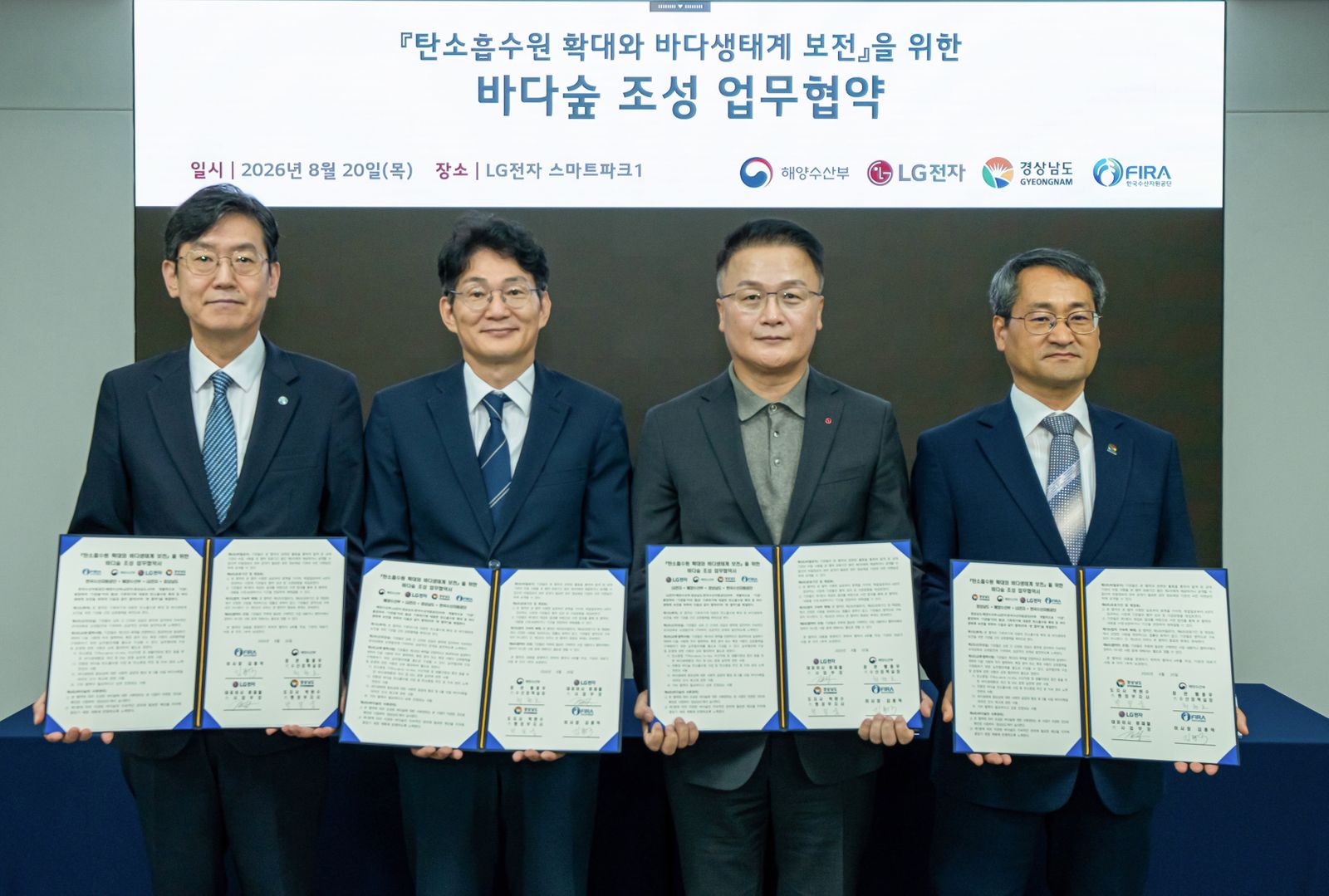 LG전자, 경남 고성 앞바다에 ‘바다숲’ 만든다…13억원 투입