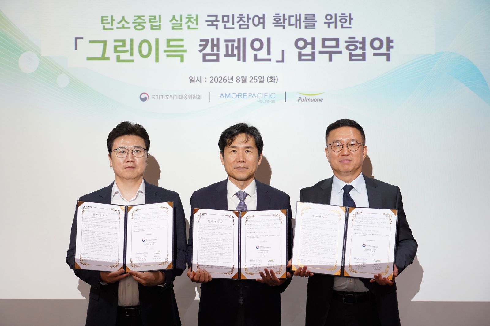 “밥 한 끼도 기후행동”…풀무원·정부·아모레 ‘그린이득’ 맞손