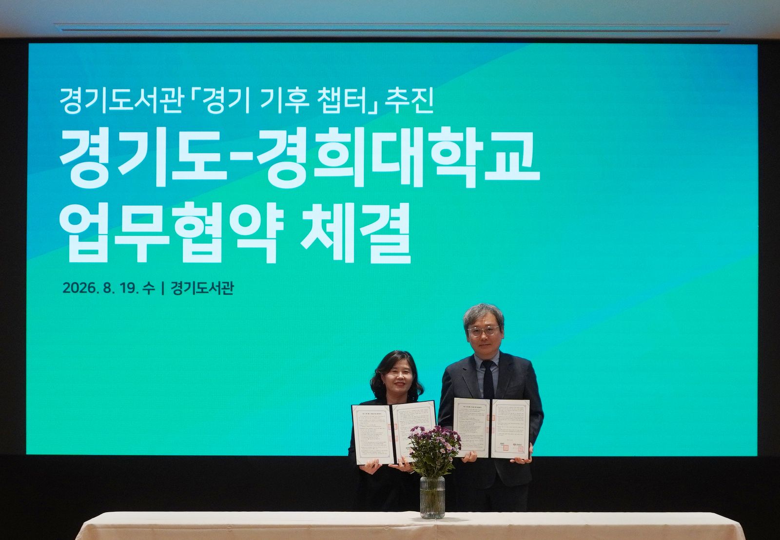 읽고 질문하고 실천한다…경기도서관, 기후행동 플랫폼 만든다