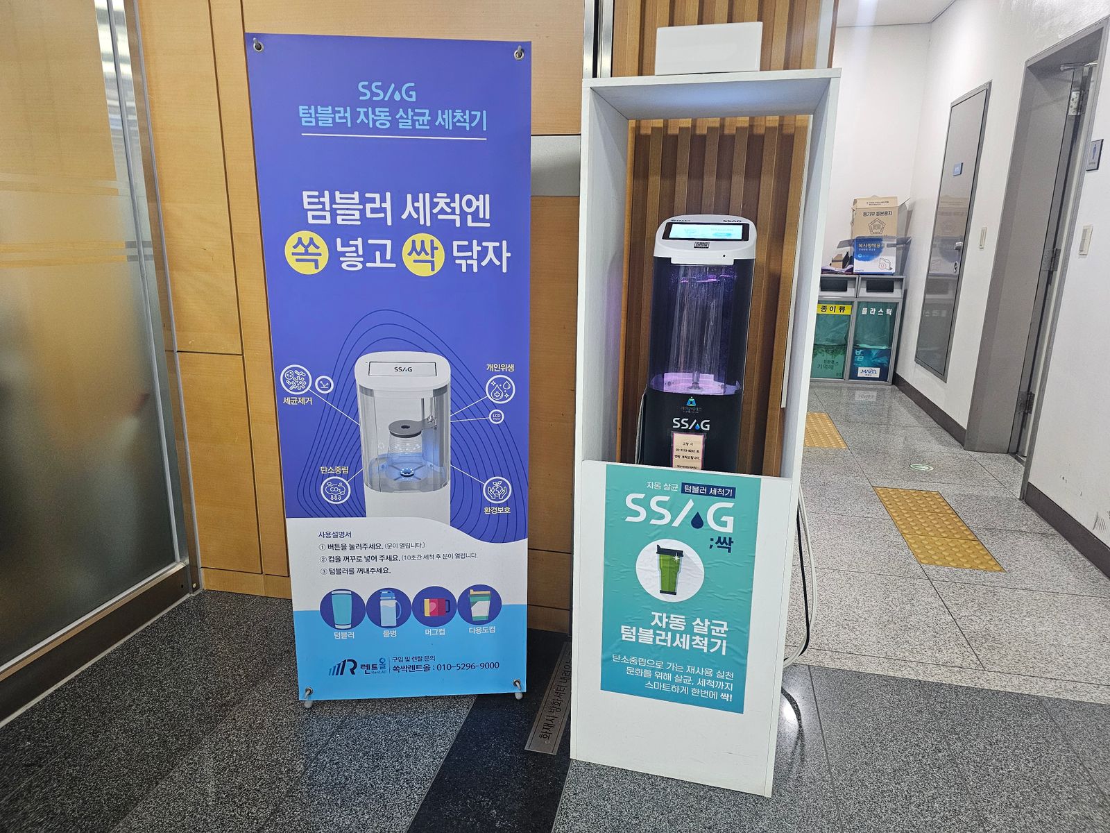 일회용컵 줄이기, 구청마다 달랐다…마포 86점·성동 32점
