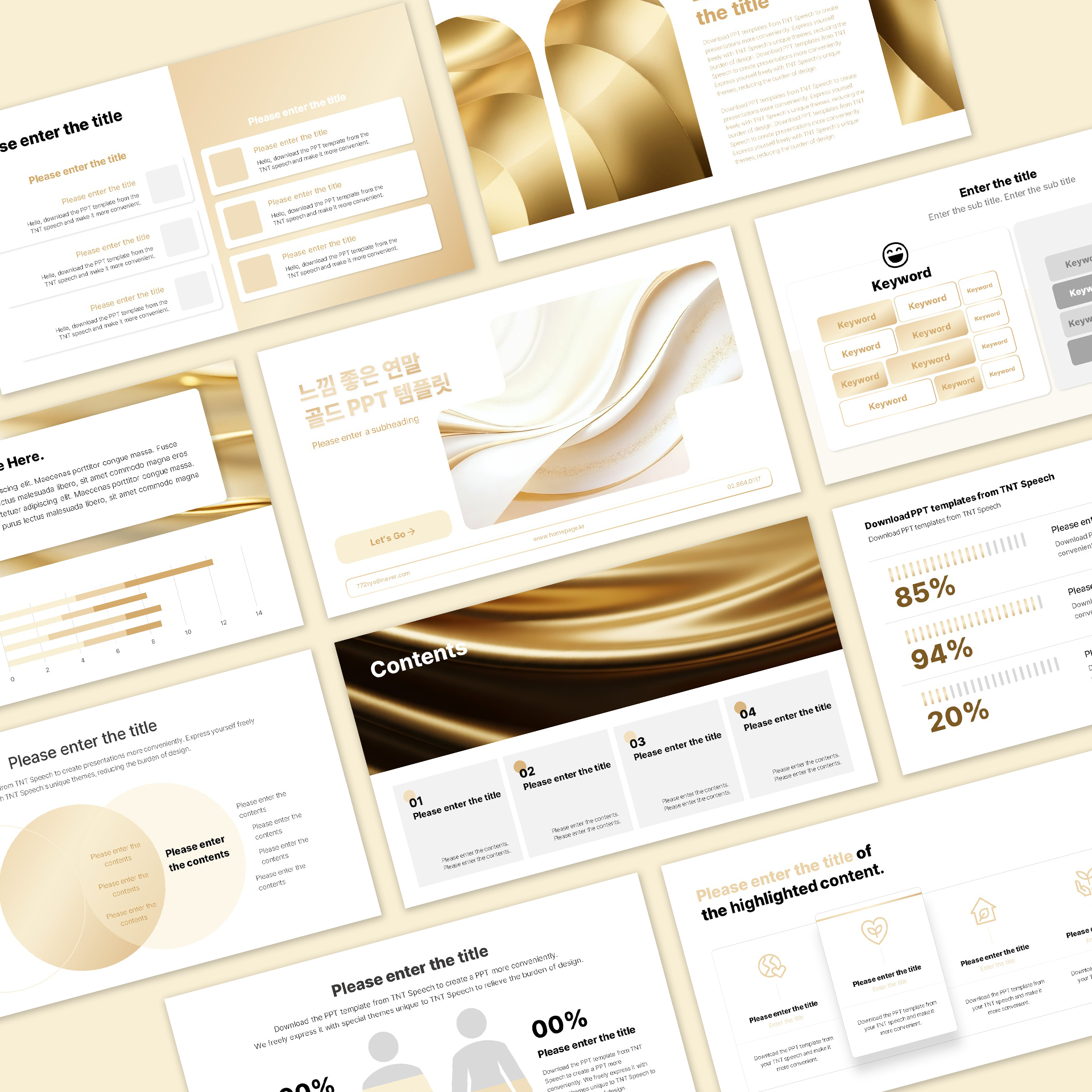 연말 골드 PPT 템플릿(T200)