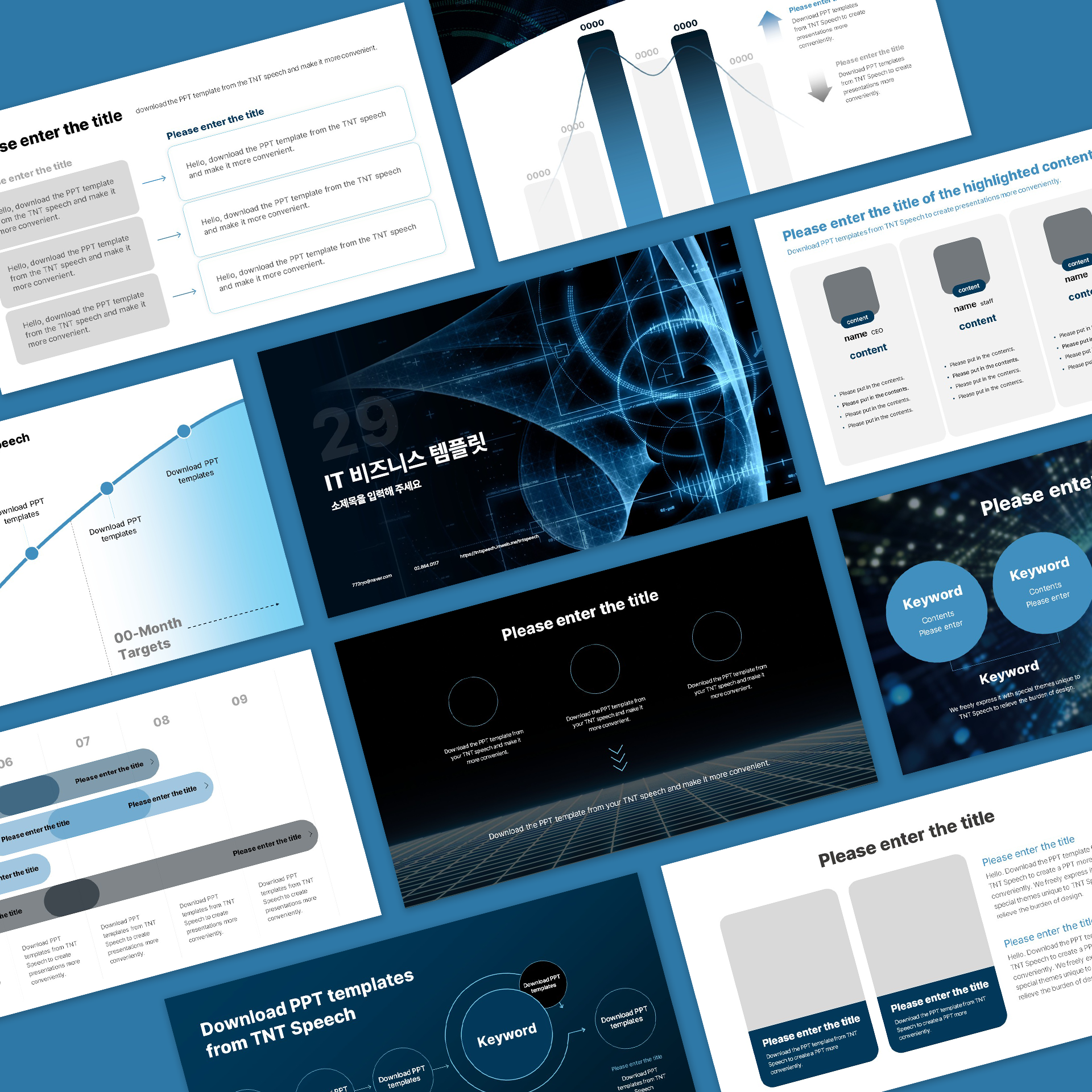 IT 진중한 비즈니스 PPT 템플릿(B194)