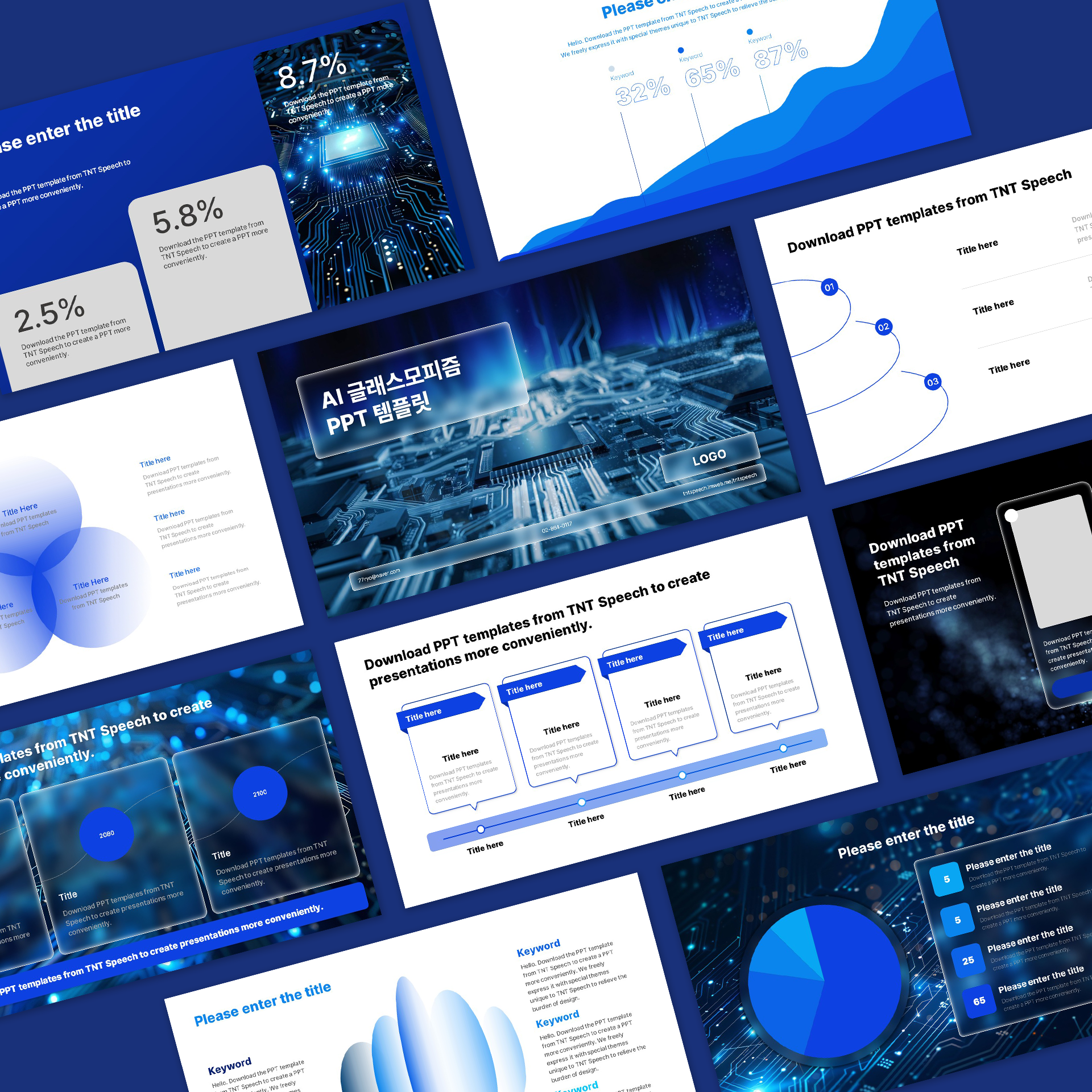 AI 글래스모피즘 비즈니스 PPT 템플릿(B210)