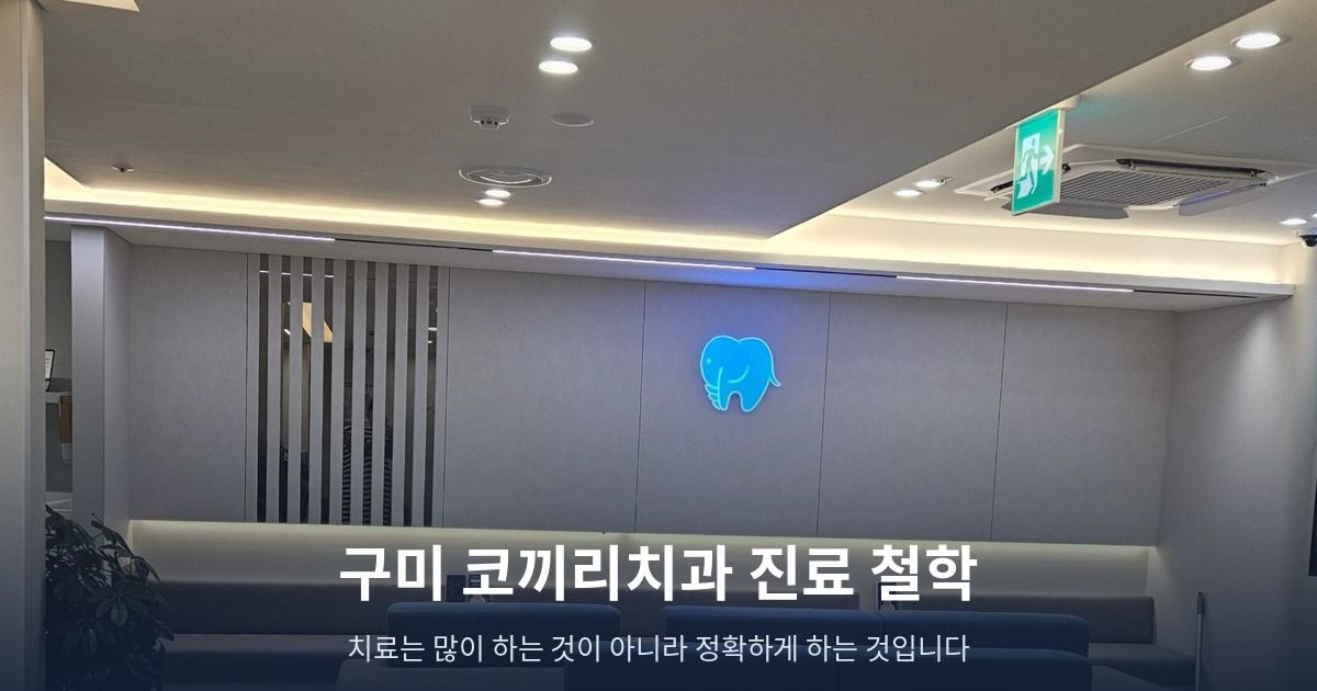 진료 철학