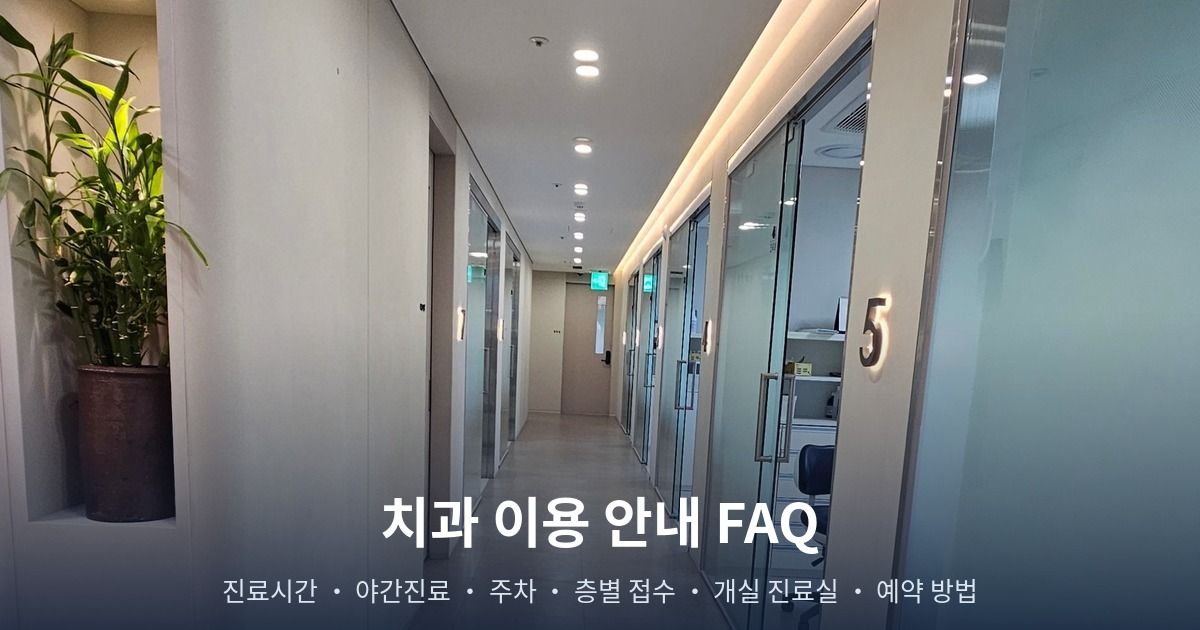 FAQ